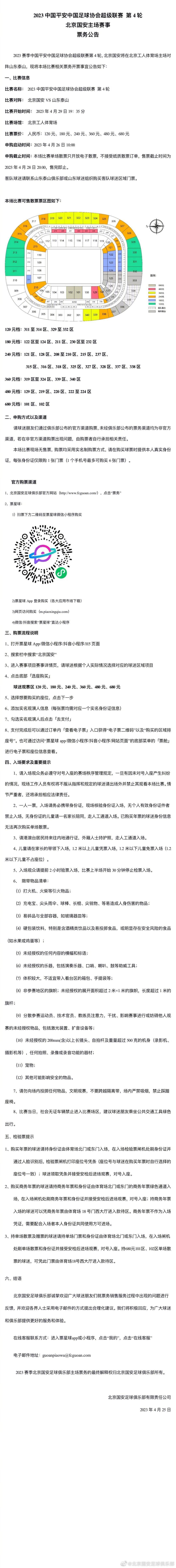 圣诞假期即将到来马塞利诺：“我希望如此，如果我们一月份还是这点积分，我们将接近乙级联赛。